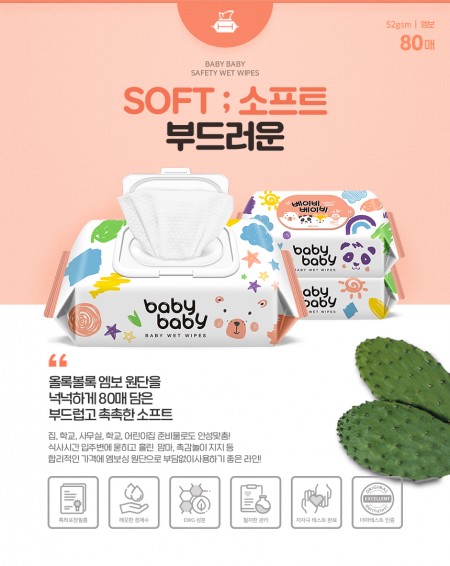 BabyBaby Soft80-10 Cap