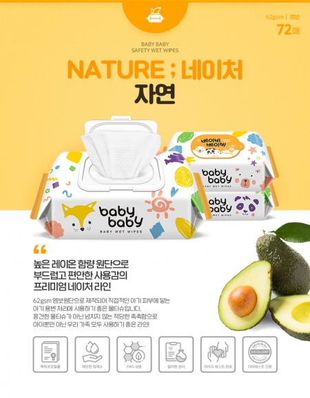 BabyBaby Nature72-20 Cap