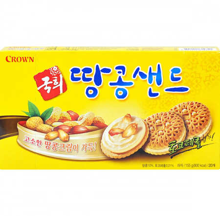 Kuk Hee peanut sand